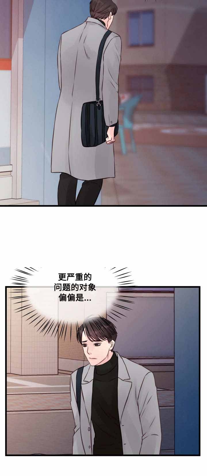 《情迷高校》漫画最新章节第7话免费下拉式在线观看章节第【11】张图片