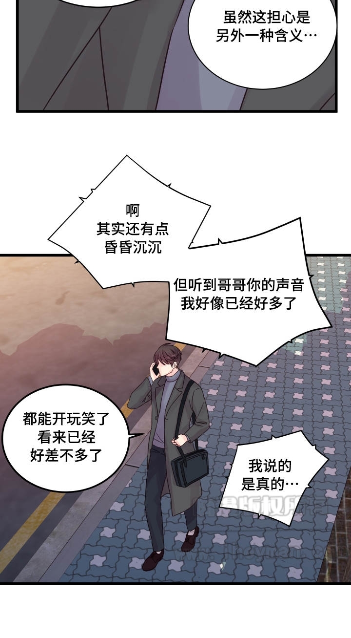 《情迷高校》漫画最新章节第46话免费下拉式在线观看章节第【19】张图片