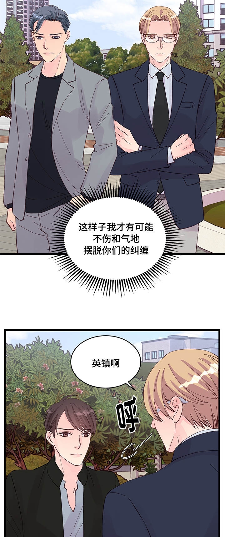 《情迷高校》漫画最新章节第22话免费下拉式在线观看章节第【19】张图片