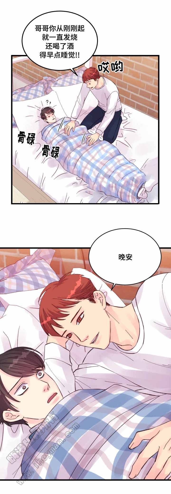 《情迷高校》漫画最新章节第44话免费下拉式在线观看章节第【33】张图片