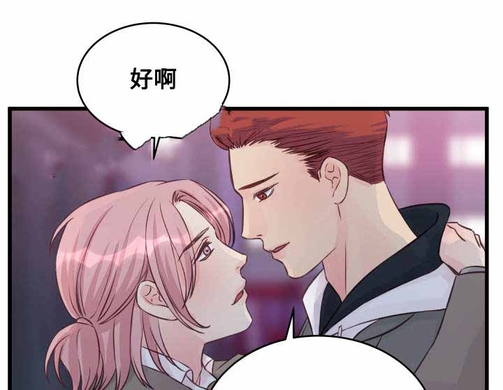 《情迷高校》漫画最新章节第11话免费下拉式在线观看章节第【27】张图片