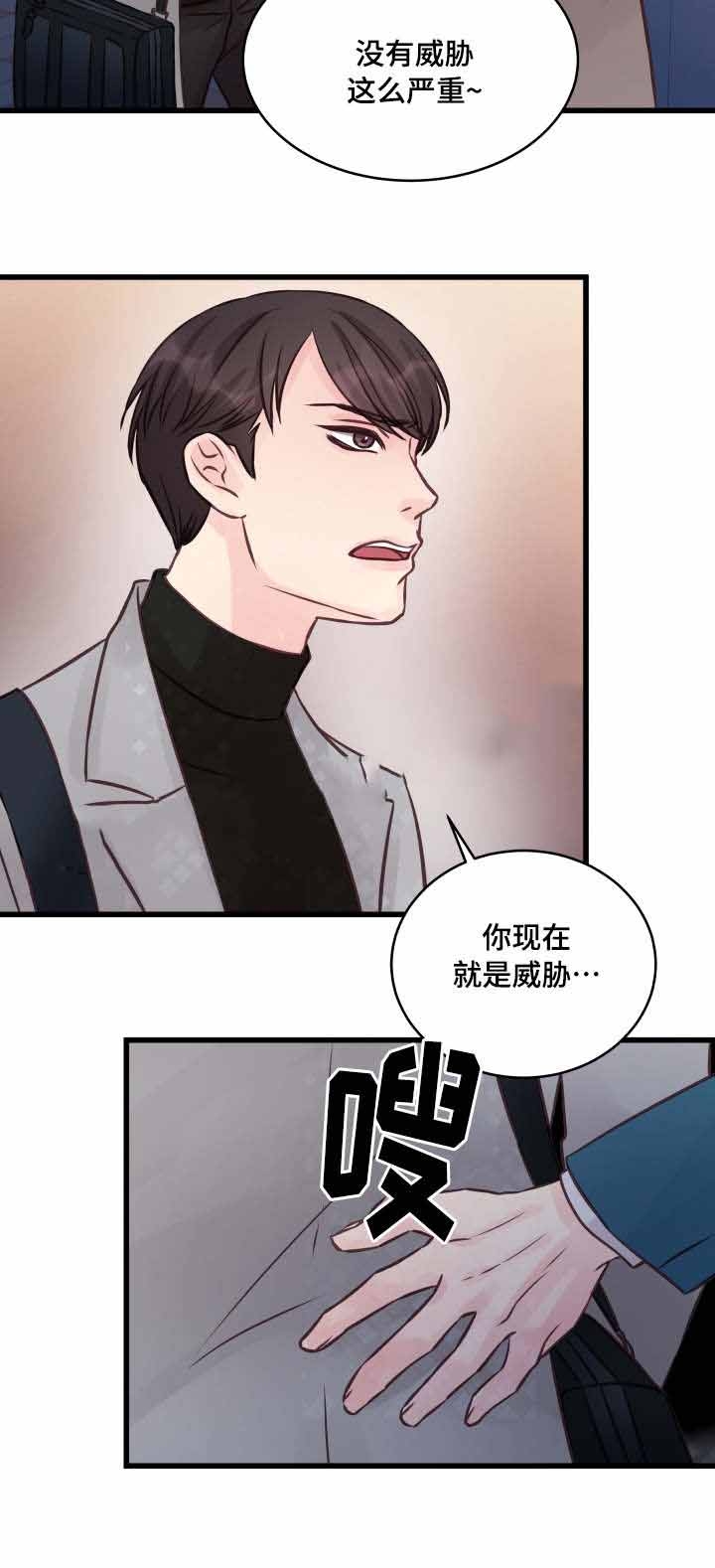 《情迷高校》漫画最新章节第8话免费下拉式在线观看章节第【11】张图片