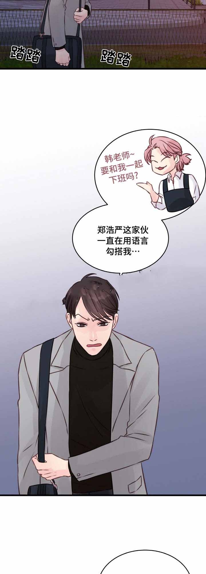 《情迷高校》漫画最新章节第7话免费下拉式在线观看章节第【3】张图片