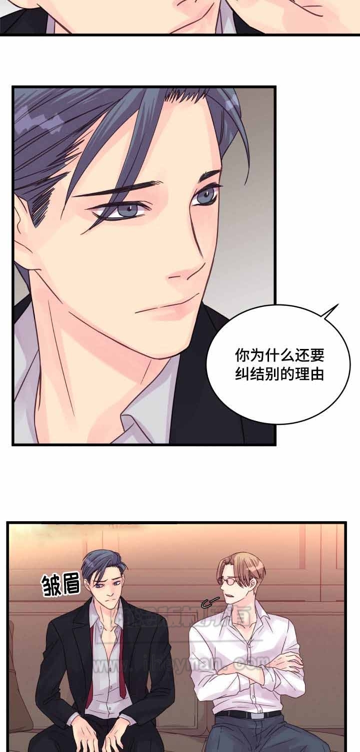 《情迷高校》漫画最新章节第53话免费下拉式在线观看章节第【11】张图片