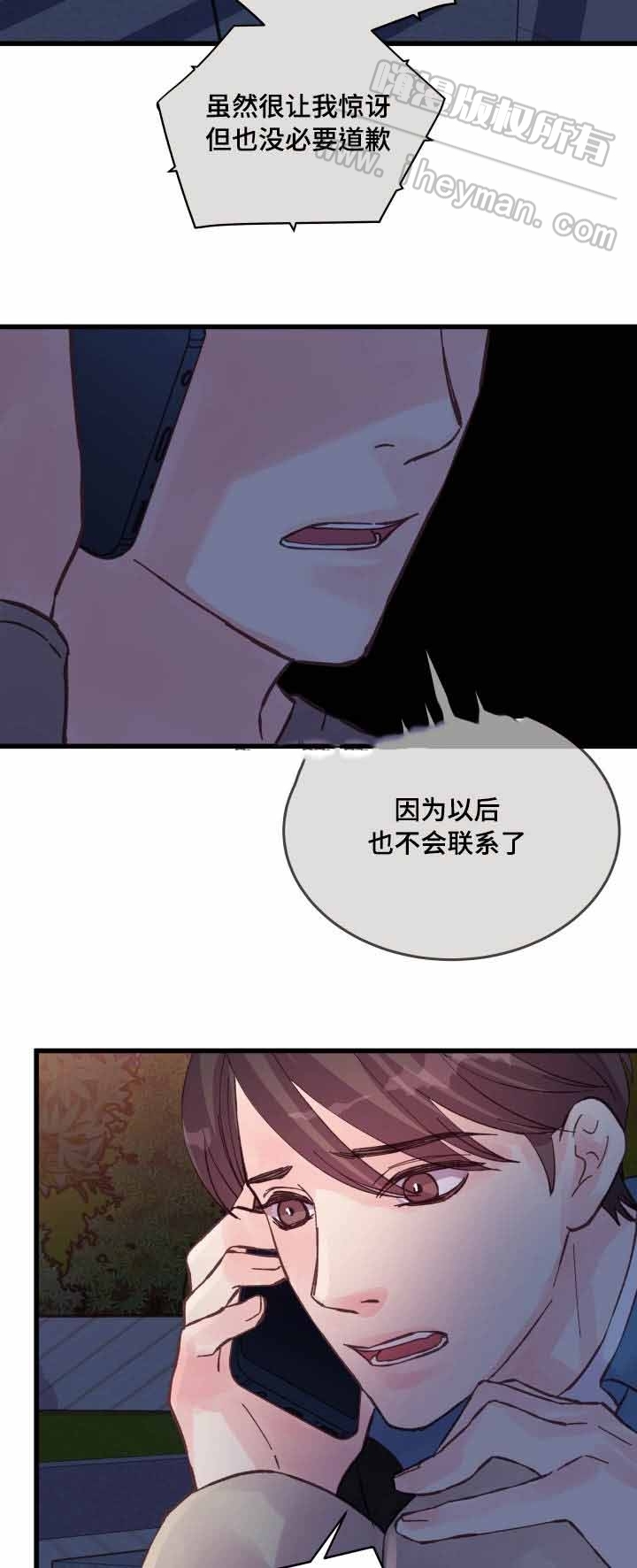 《情迷高校》漫画最新章节第41话免费下拉式在线观看章节第【23】张图片