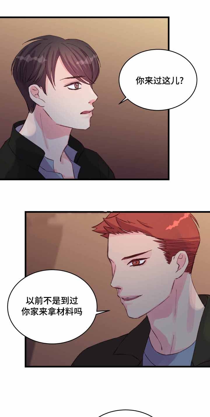 《情迷高校》漫画最新章节第27话免费下拉式在线观看章节第【27】张图片