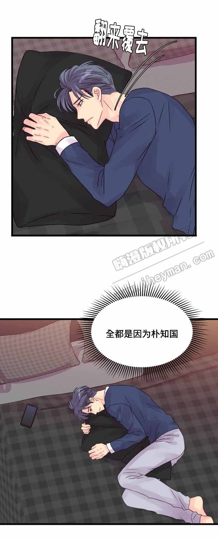 《情迷高校》漫画最新章节第57话免费下拉式在线观看章节第【15】张图片