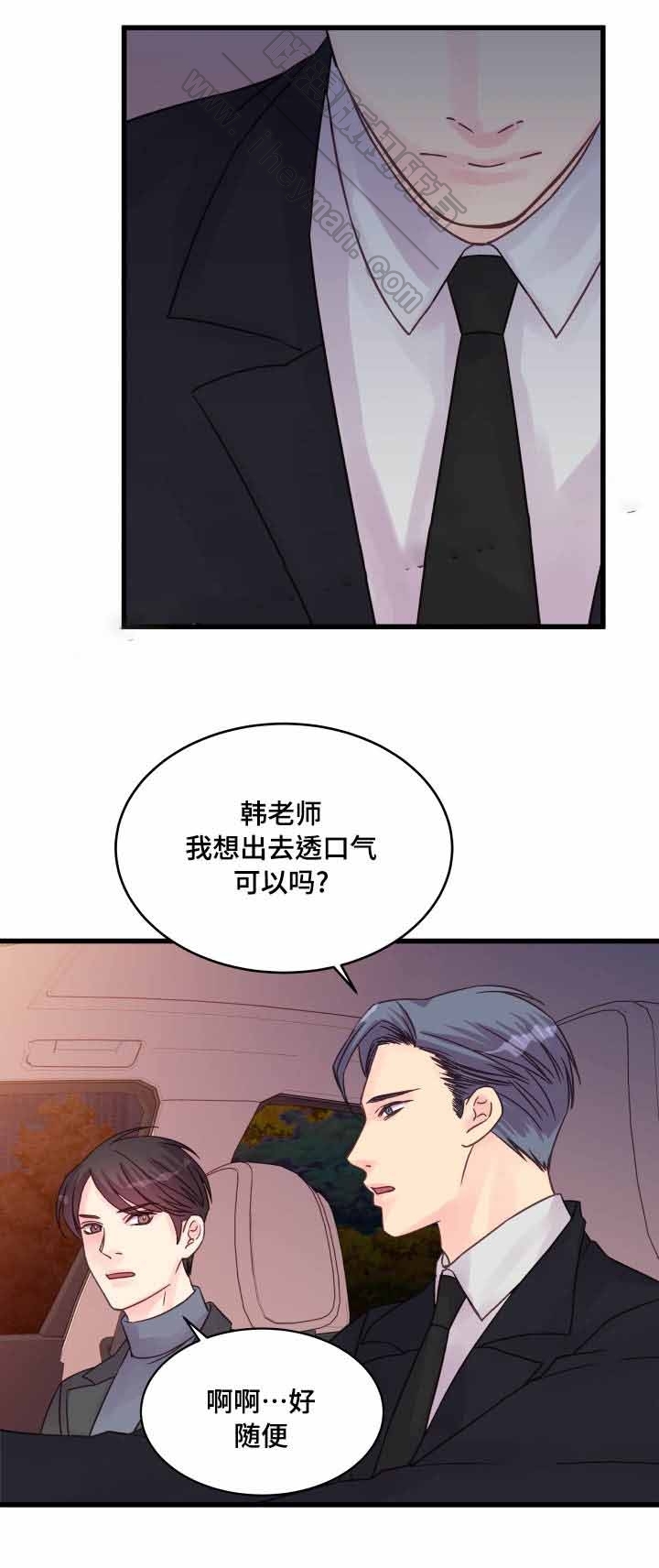 《情迷高校》漫画最新章节第47话免费下拉式在线观看章节第【9】张图片