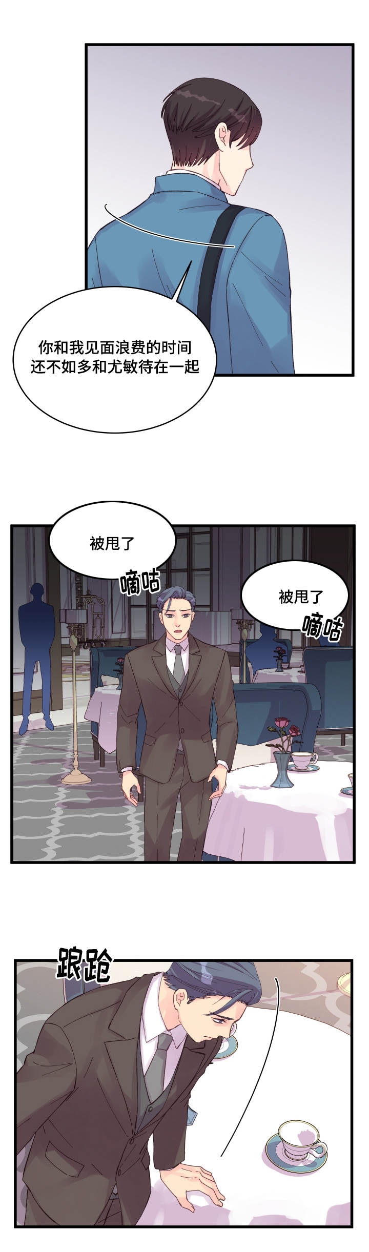 《情迷高校》漫画最新章节第37话免费下拉式在线观看章节第【13】张图片