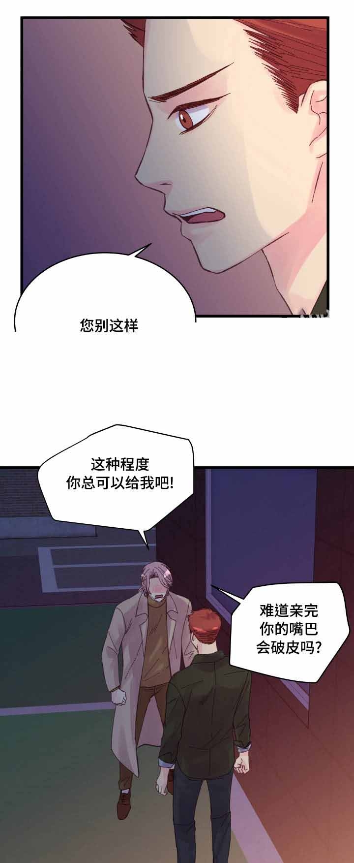 《情迷高校》漫画最新章节第30话免费下拉式在线观看章节第【33】张图片