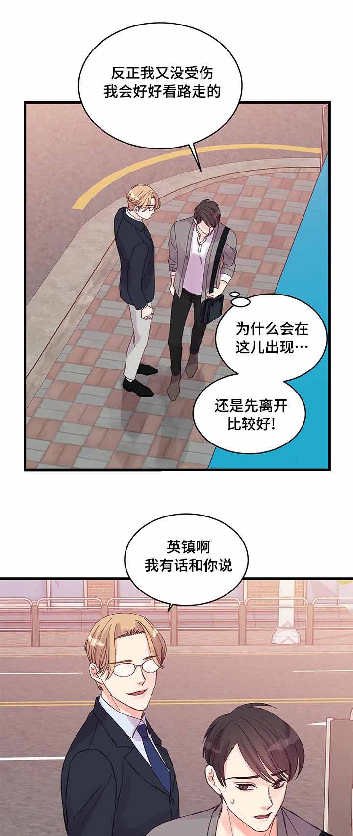 《情迷高校》漫画最新章节第33话免费下拉式在线观看章节第【1】张图片