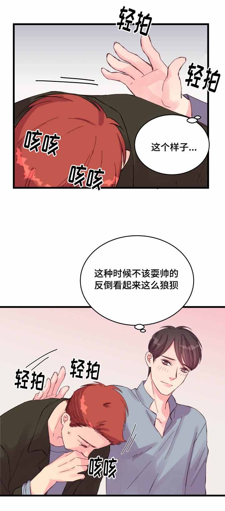 《情迷高校》漫画最新章节第28话免费下拉式在线观看章节第【37】张图片