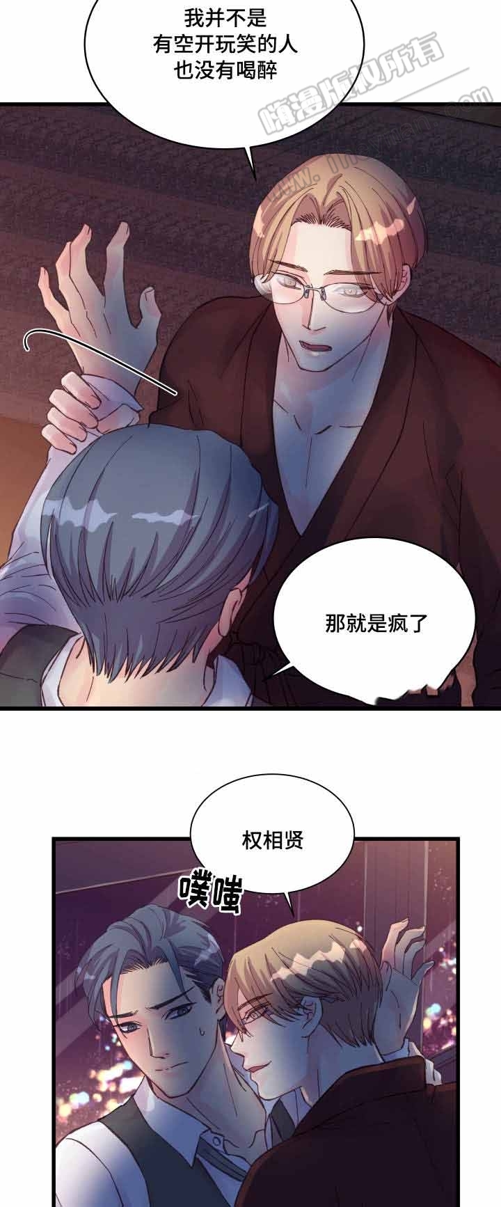 《情迷高校》漫画最新章节第40话免费下拉式在线观看章节第【5】张图片