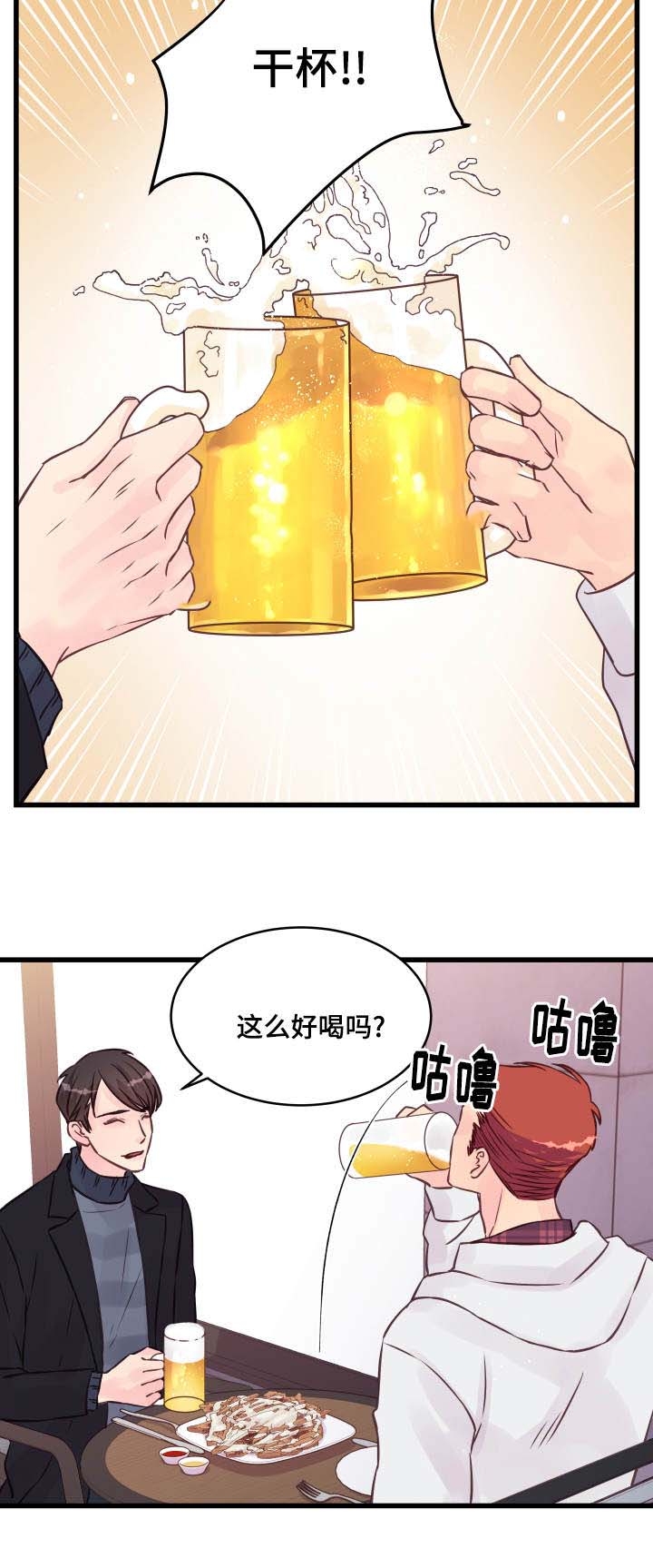 《情迷高校》漫画最新章节第16话免费下拉式在线观看章节第【3】张图片