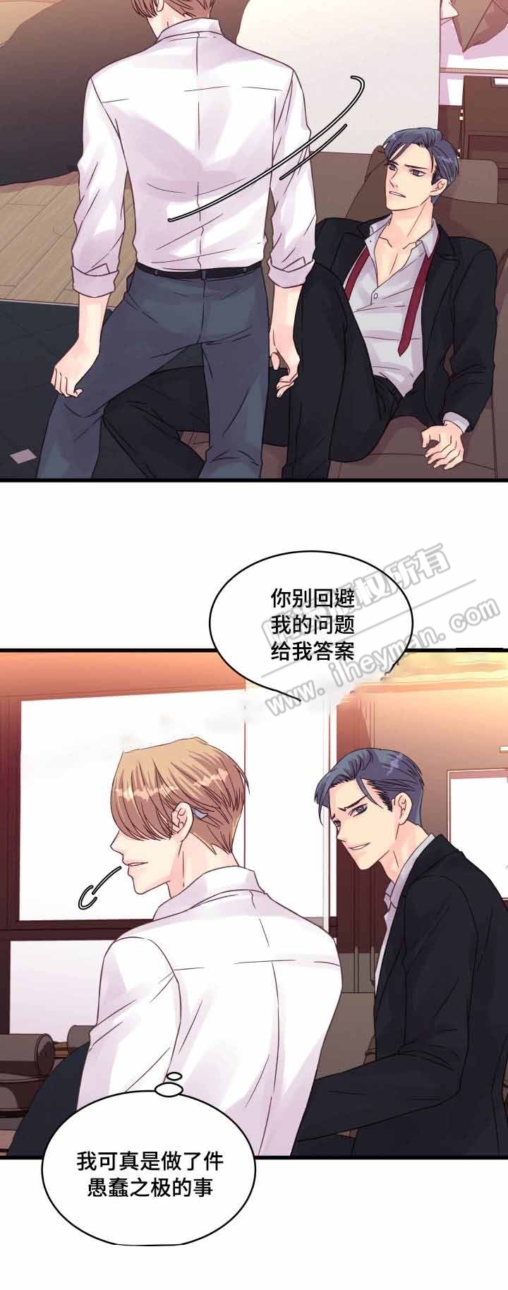 《情迷高校》漫画最新章节第53话免费下拉式在线观看章节第【7】张图片