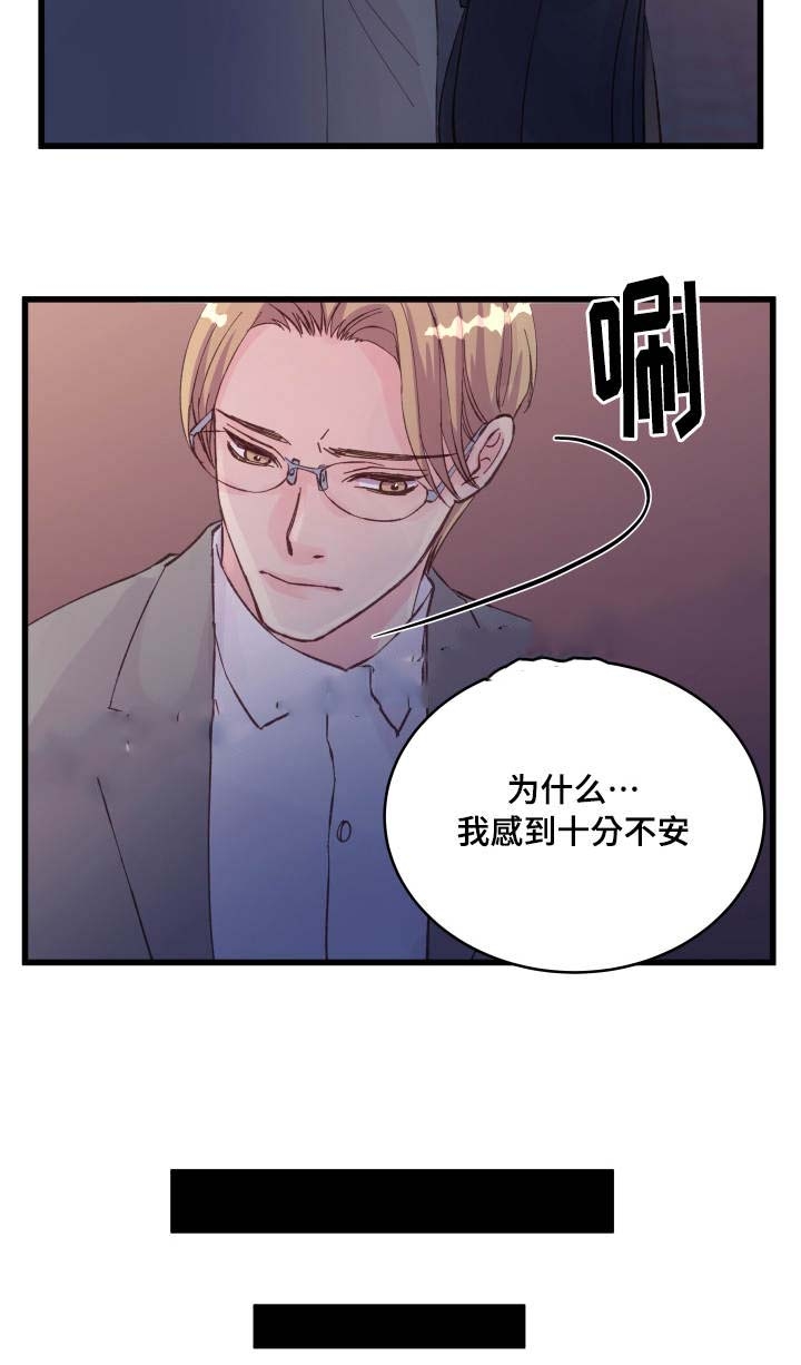 《情迷高校》漫画最新章节第21话免费下拉式在线观看章节第【27】张图片