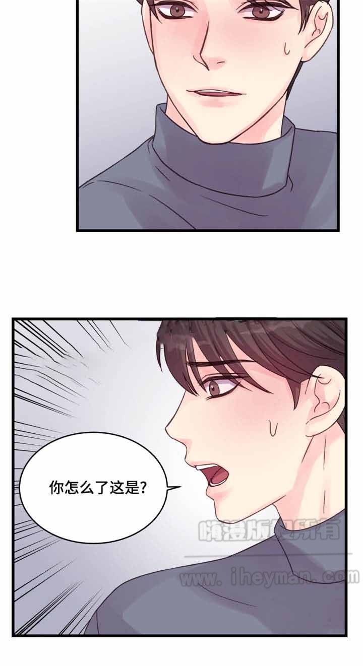 《情迷高校》漫画最新章节第49话免费下拉式在线观看章节第【9】张图片