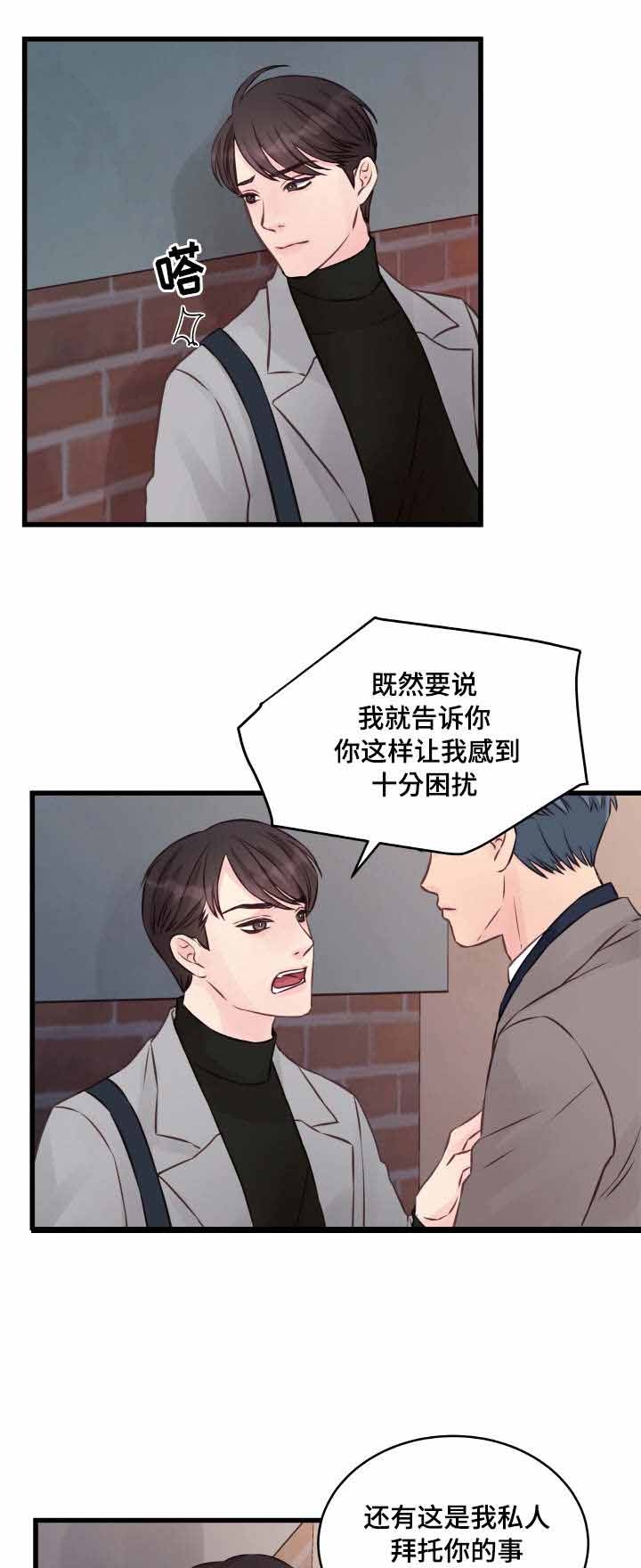 《情迷高校》漫画最新章节第7话免费下拉式在线观看章节第【25】张图片