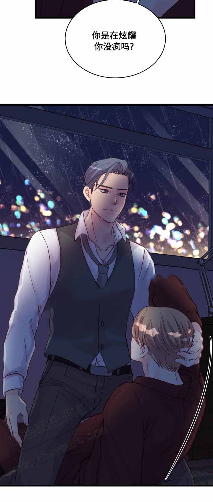 《情迷高校》漫画最新章节第40话免费下拉式在线观看章节第【21】张图片