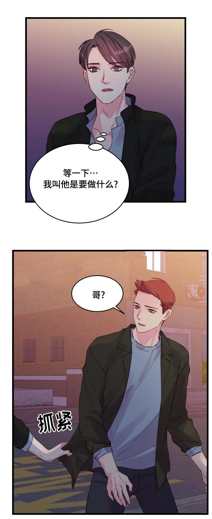 《情迷高校》漫画最新章节第27话免费下拉式在线观看章节第【31】张图片