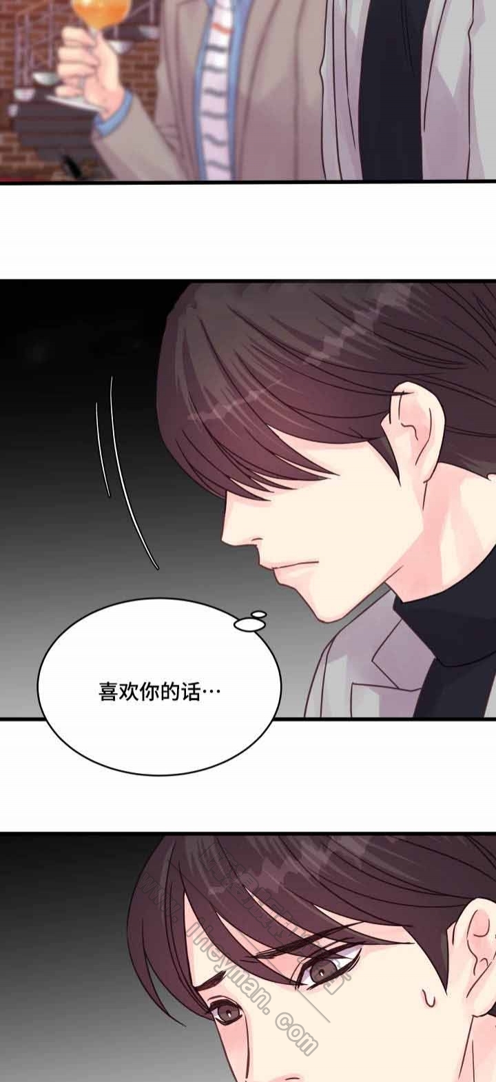 《情迷高校》漫画最新章节第55话免费下拉式在线观看章节第【27】张图片