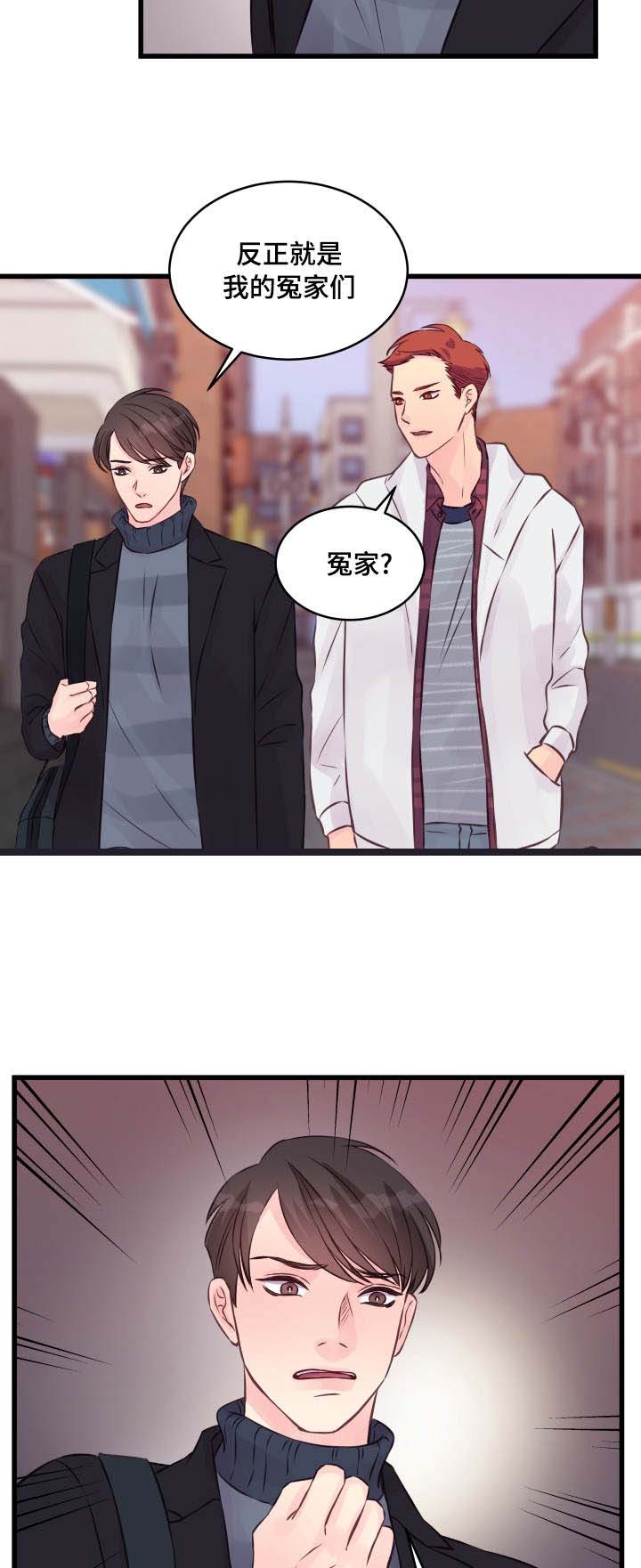 《情迷高校》漫画最新章节第15话免费下拉式在线观看章节第【9】张图片