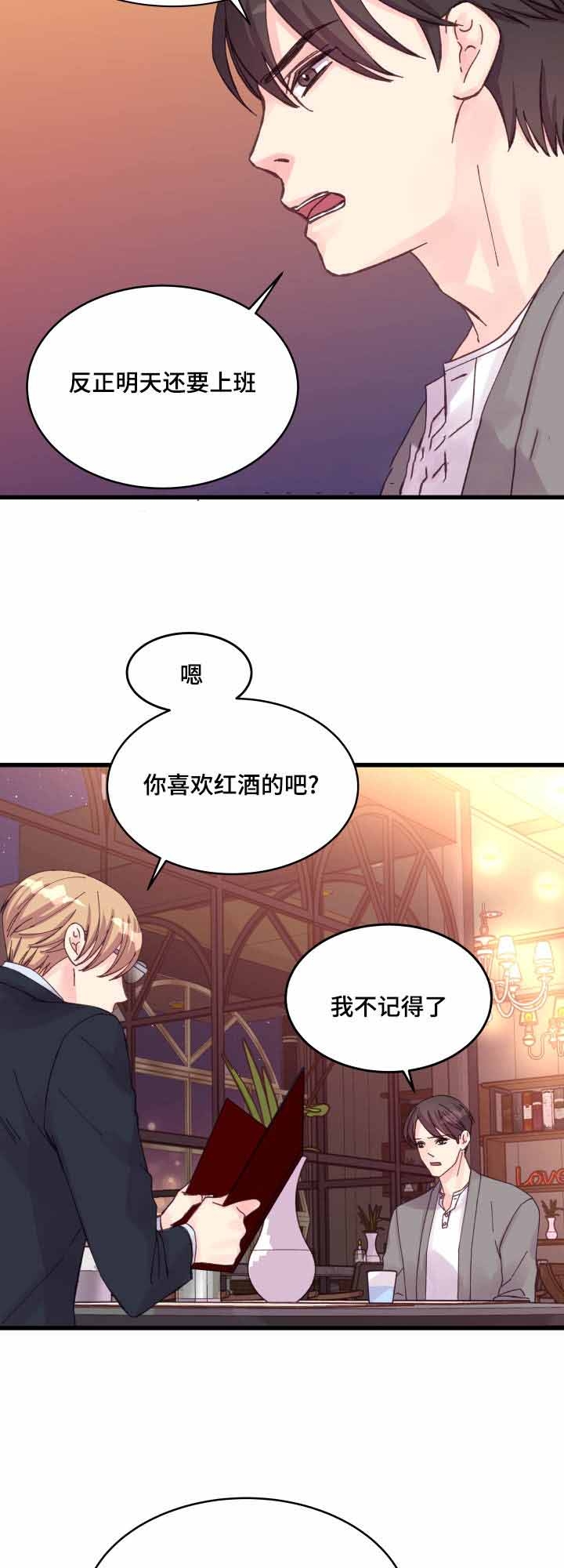 《情迷高校》漫画最新章节第33话免费下拉式在线观看章节第【17】张图片