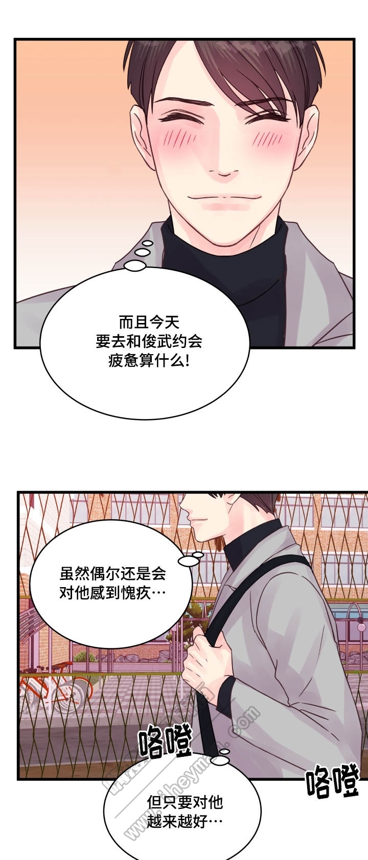 《情迷高校》漫画最新章节第53话免费下拉式在线观看章节第【25】张图片