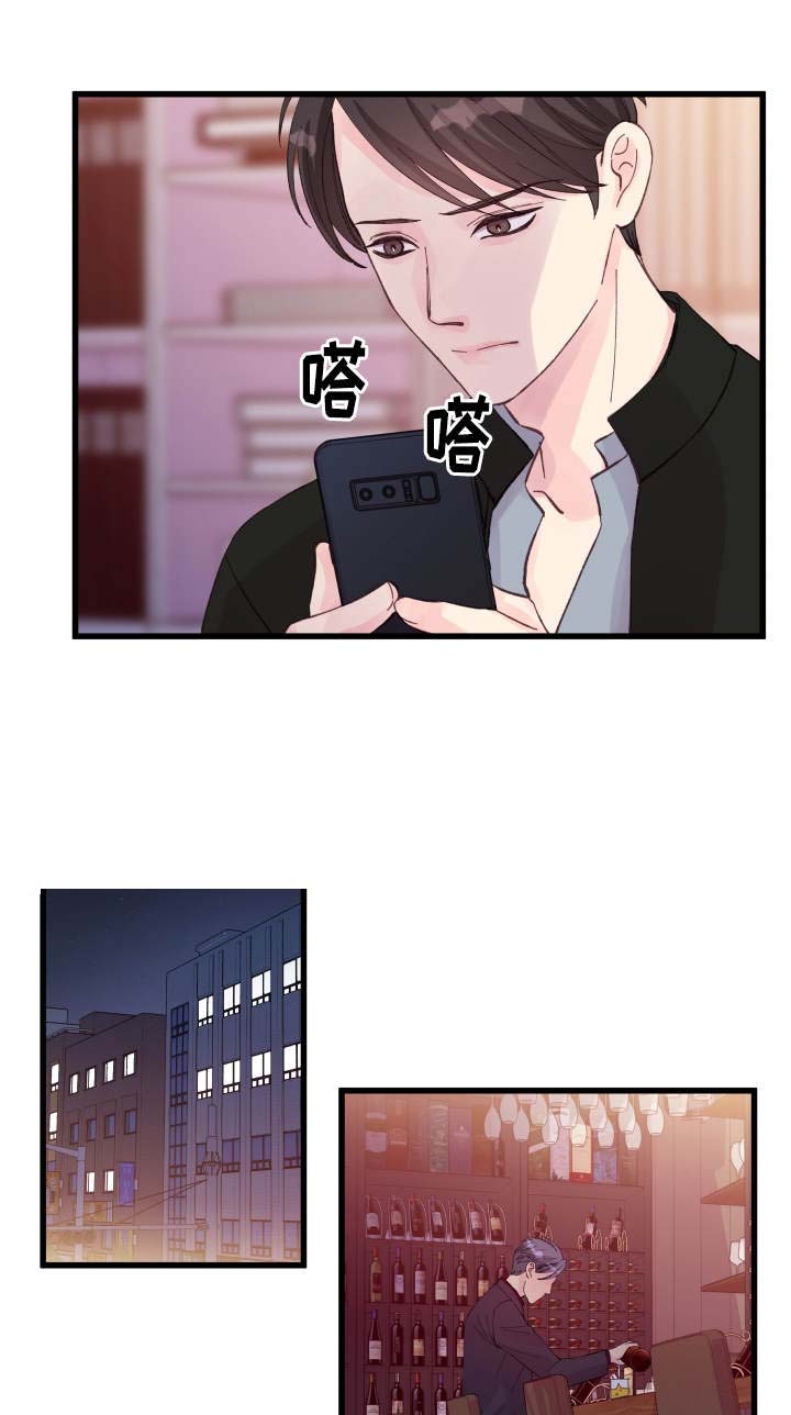 《情迷高校》漫画最新章节第20话免费下拉式在线观看章节第【1】张图片