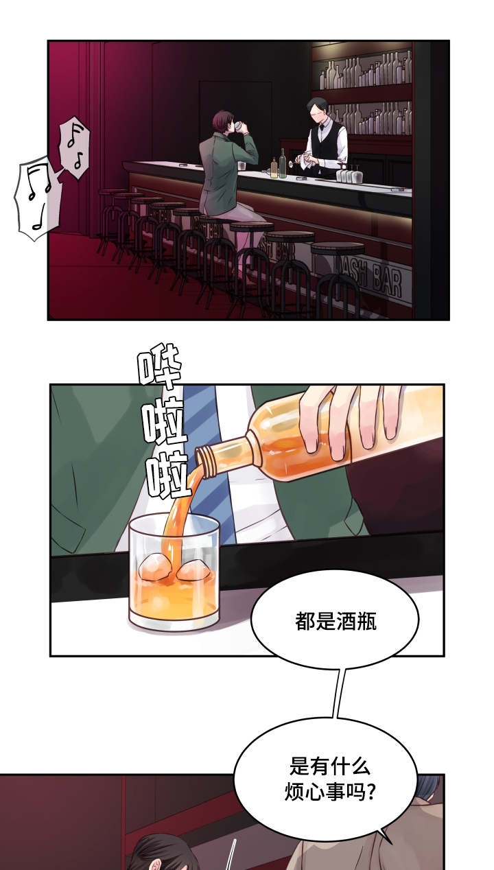 《情迷高校》漫画最新章节第1话免费下拉式在线观看章节第【3】张图片