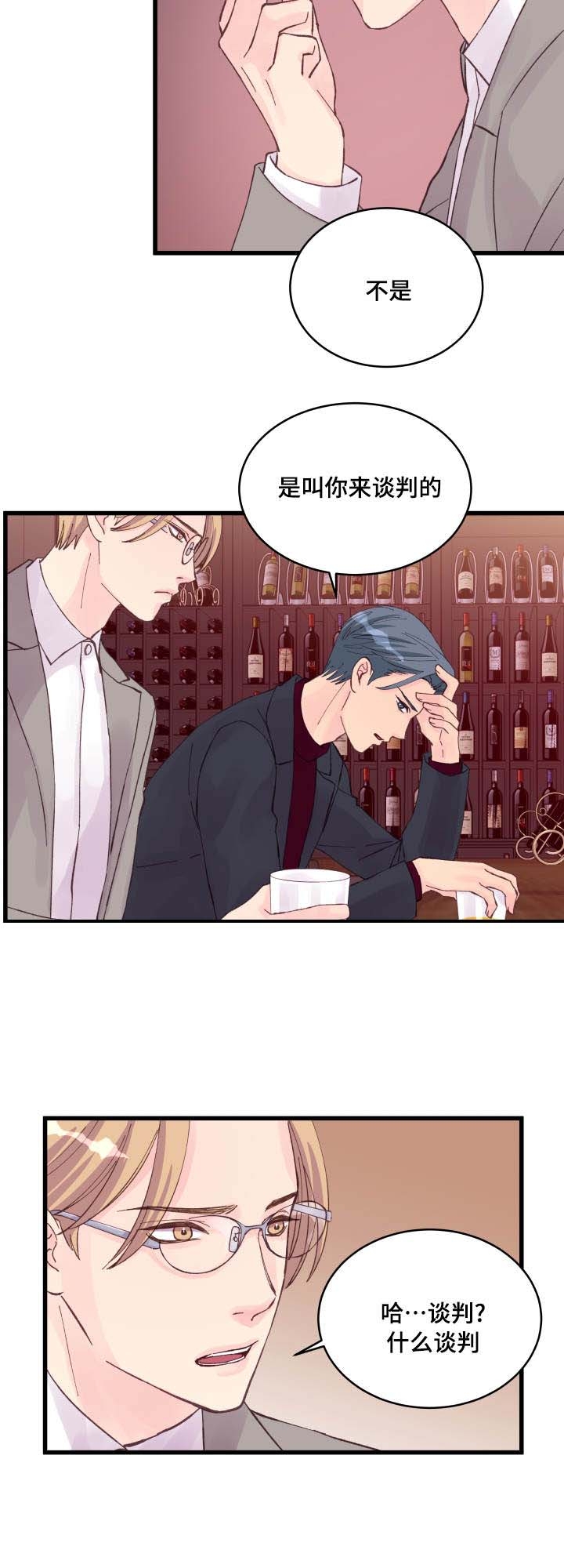 《情迷高校》漫画最新章节第20话免费下拉式在线观看章节第【17】张图片