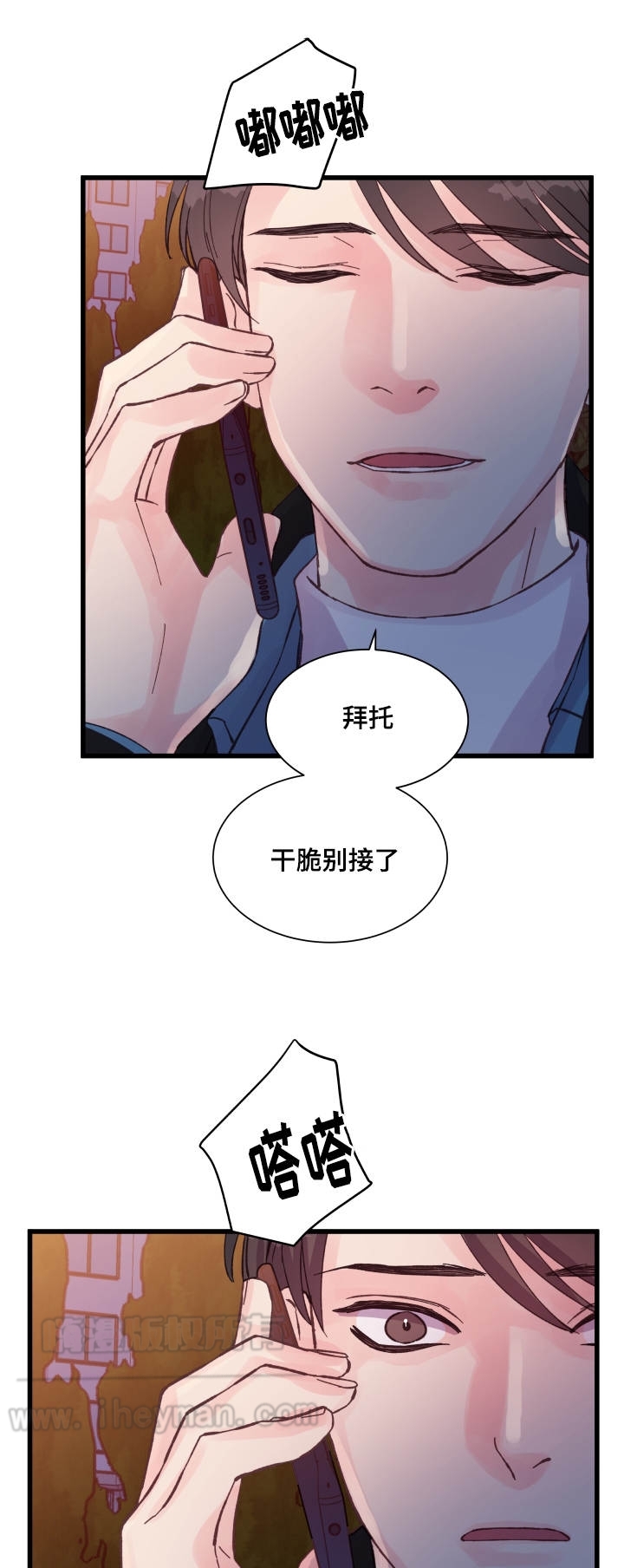 《情迷高校》漫画最新章节第41话免费下拉式在线观看章节第【9】张图片