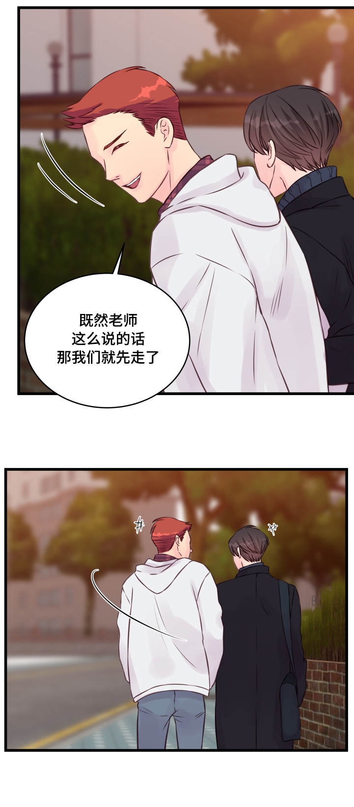 《情迷高校》漫画最新章节第14话免费下拉式在线观看章节第【31】张图片