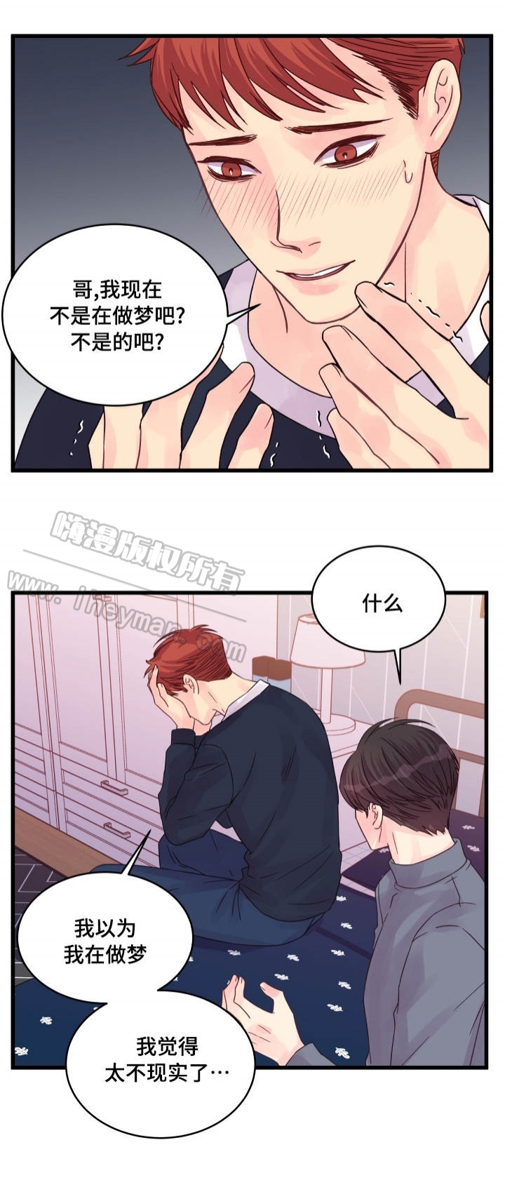 《情迷高校》漫画最新章节第49话免费下拉式在线观看章节第【11】张图片