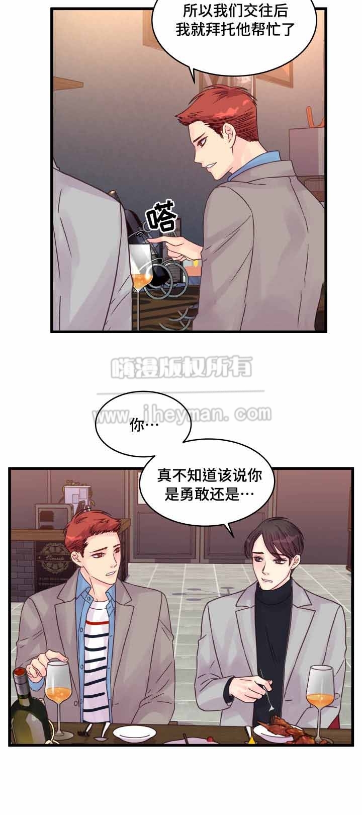 《情迷高校》漫画最新章节第55话免费下拉式在线观看章节第【15】张图片