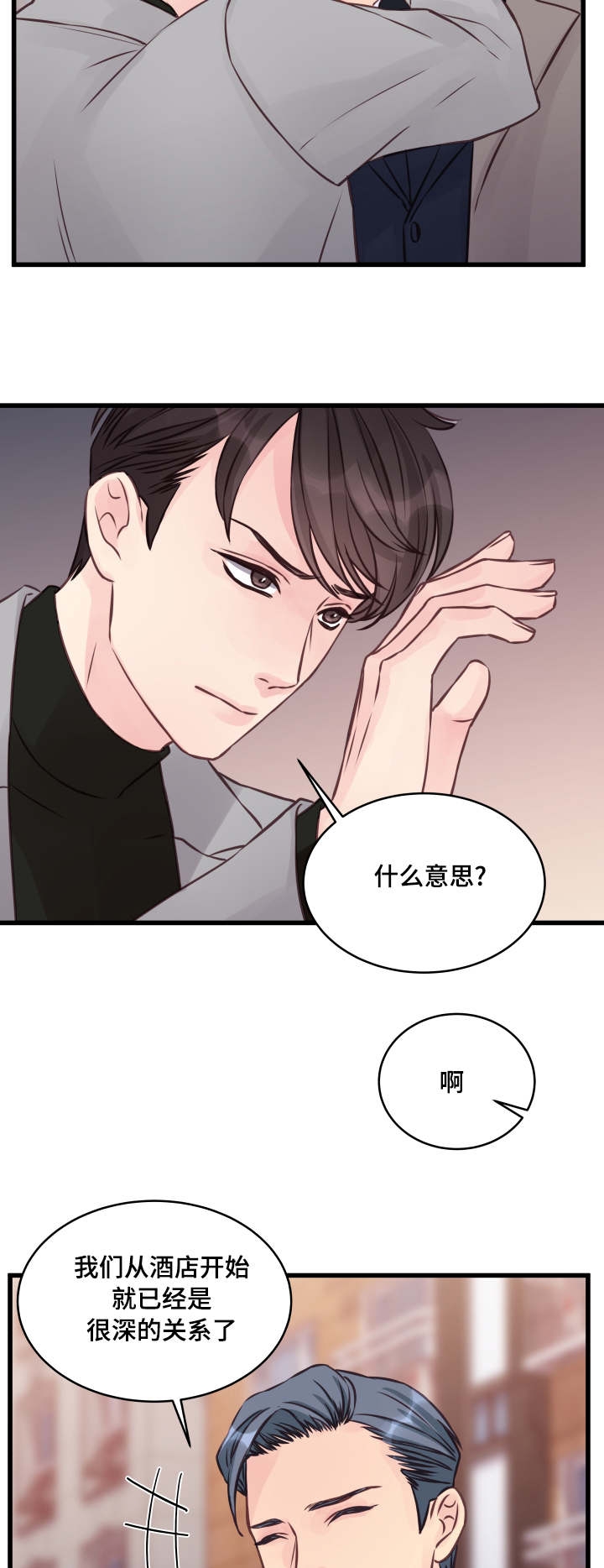 《情迷高校》漫画最新章节第8话免费下拉式在线观看章节第【5】张图片