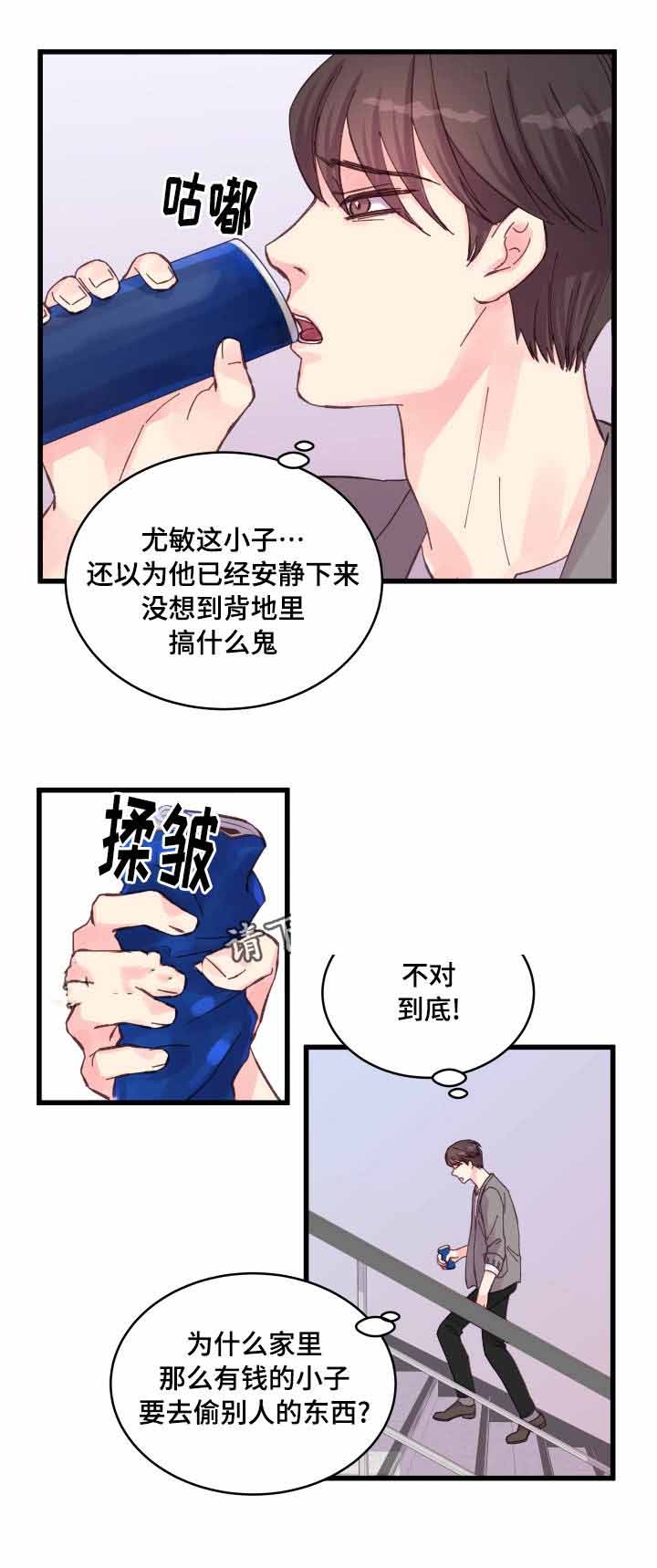 《情迷高校》漫画最新章节第31话免费下拉式在线观看章节第【23】张图片