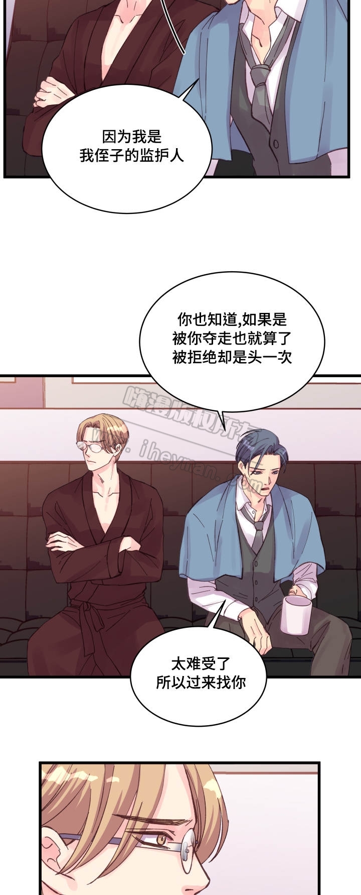 《情迷高校》漫画最新章节第39话免费下拉式在线观看章节第【5】张图片