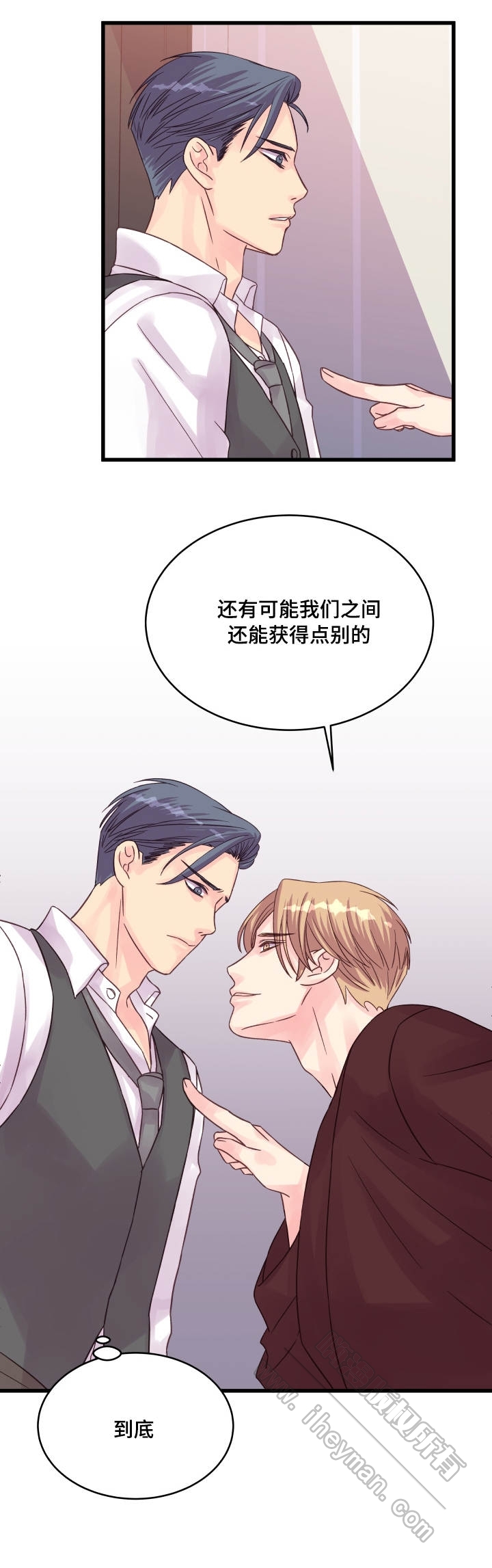 《情迷高校》漫画最新章节第51话免费下拉式在线观看章节第【17】张图片