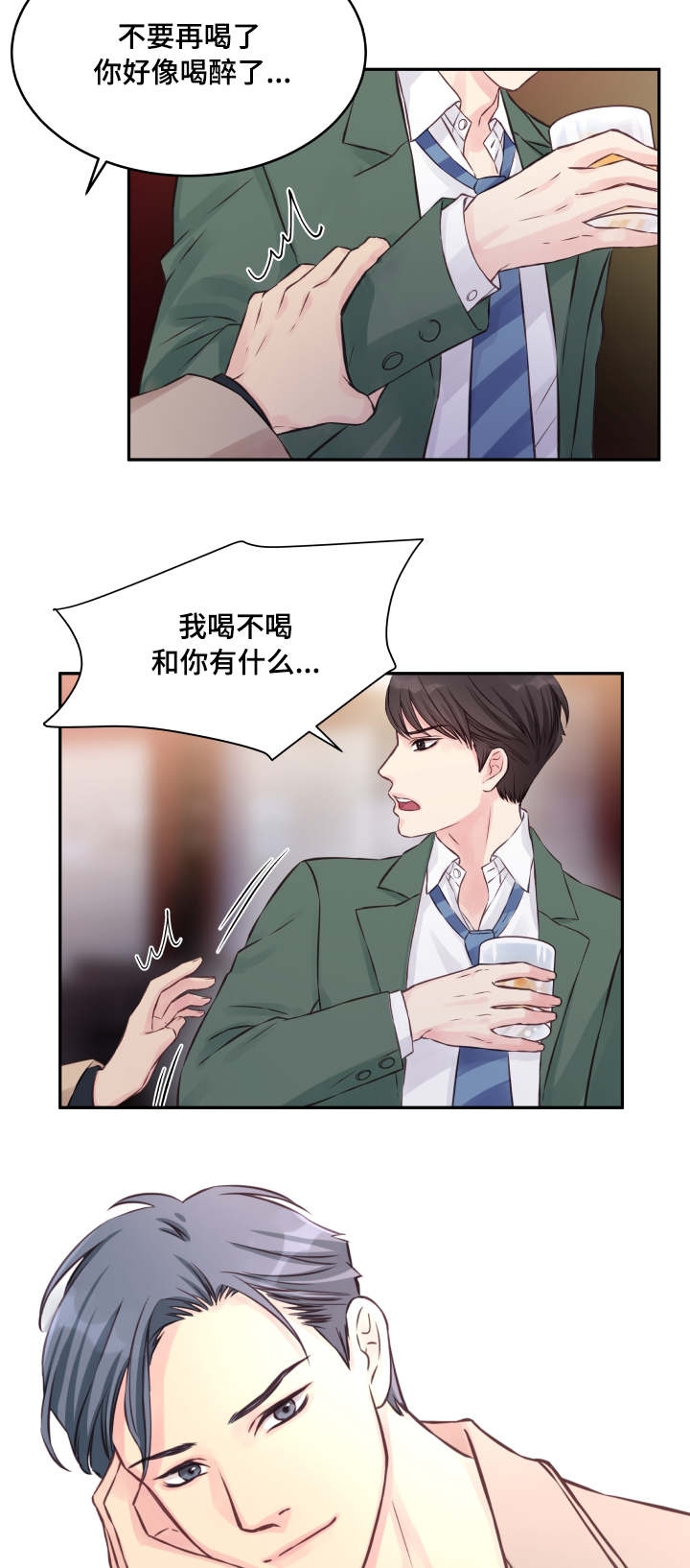 《情迷高校》漫画最新章节第1话免费下拉式在线观看章节第【19】张图片