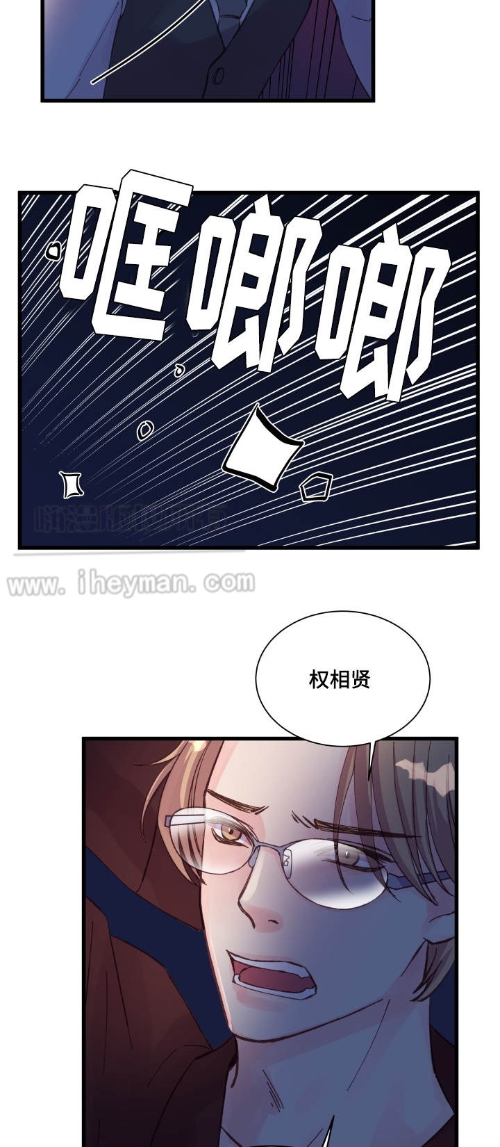 《情迷高校》漫画最新章节第40话免费下拉式在线观看章节第【19】张图片