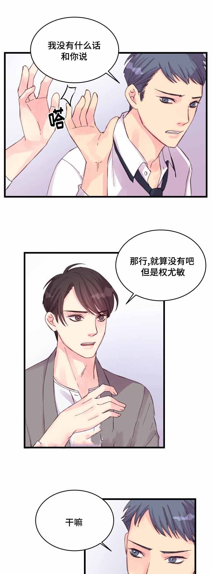 《情迷高校》漫画最新章节第32话免费下拉式在线观看章节第【1】张图片