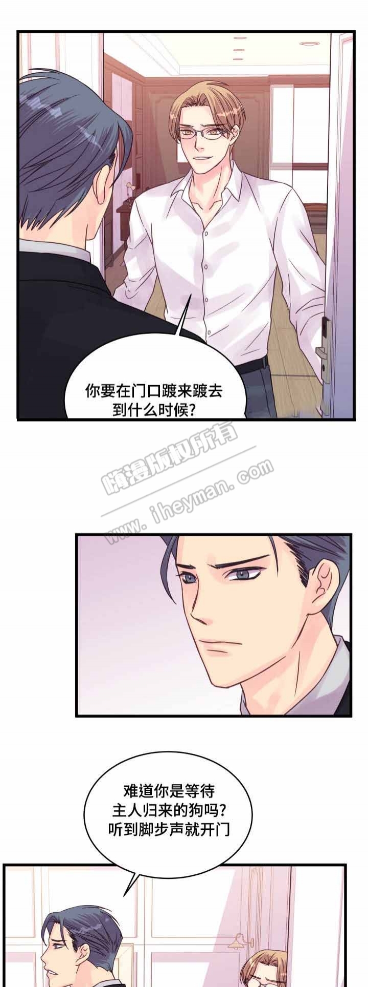 《情迷高校》漫画最新章节第51话免费下拉式在线观看章节第【23】张图片