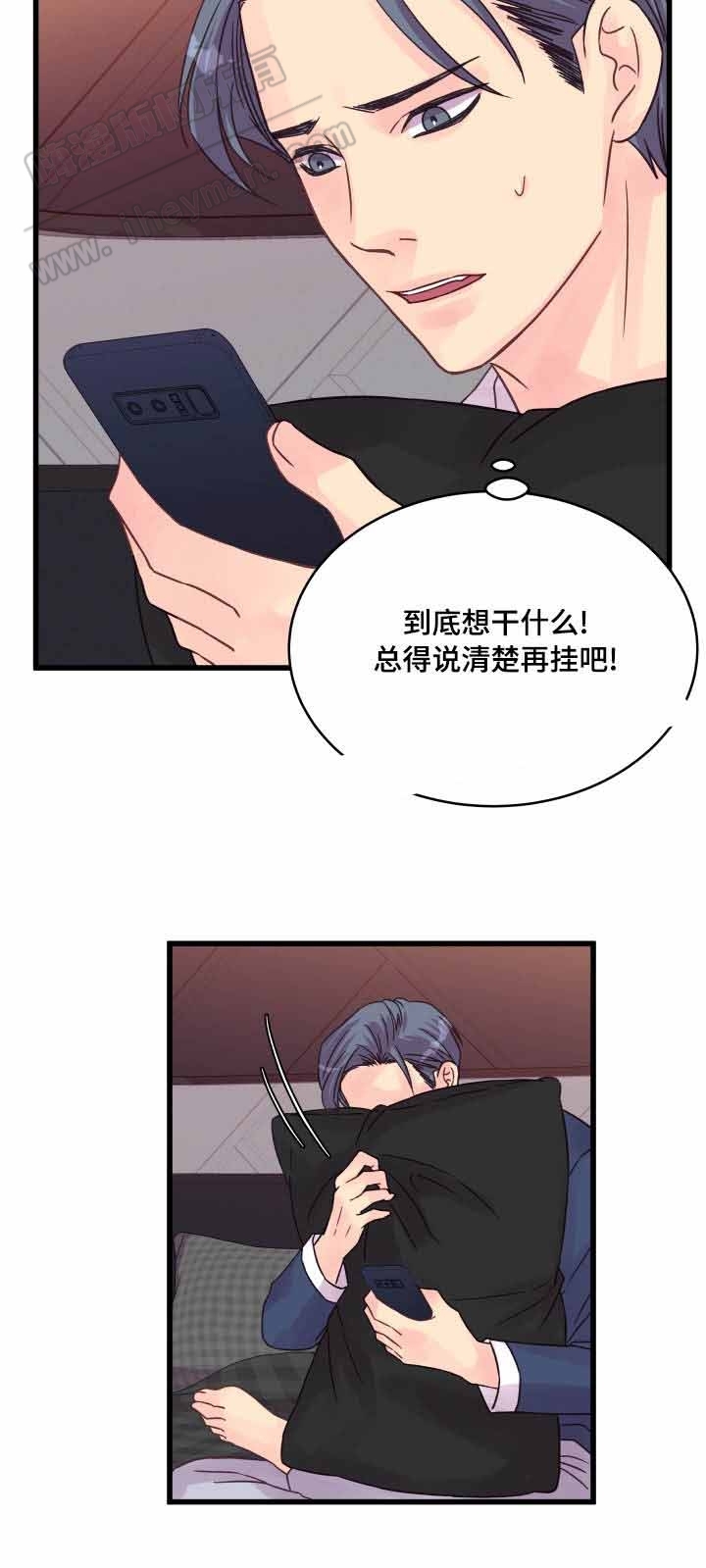 《情迷高校》漫画最新章节第57话免费下拉式在线观看章节第【35】张图片