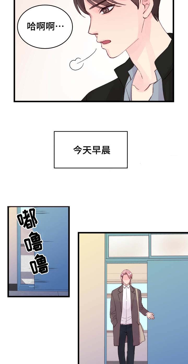 《情迷高校》漫画最新章节第19话免费下拉式在线观看章节第【25】张图片