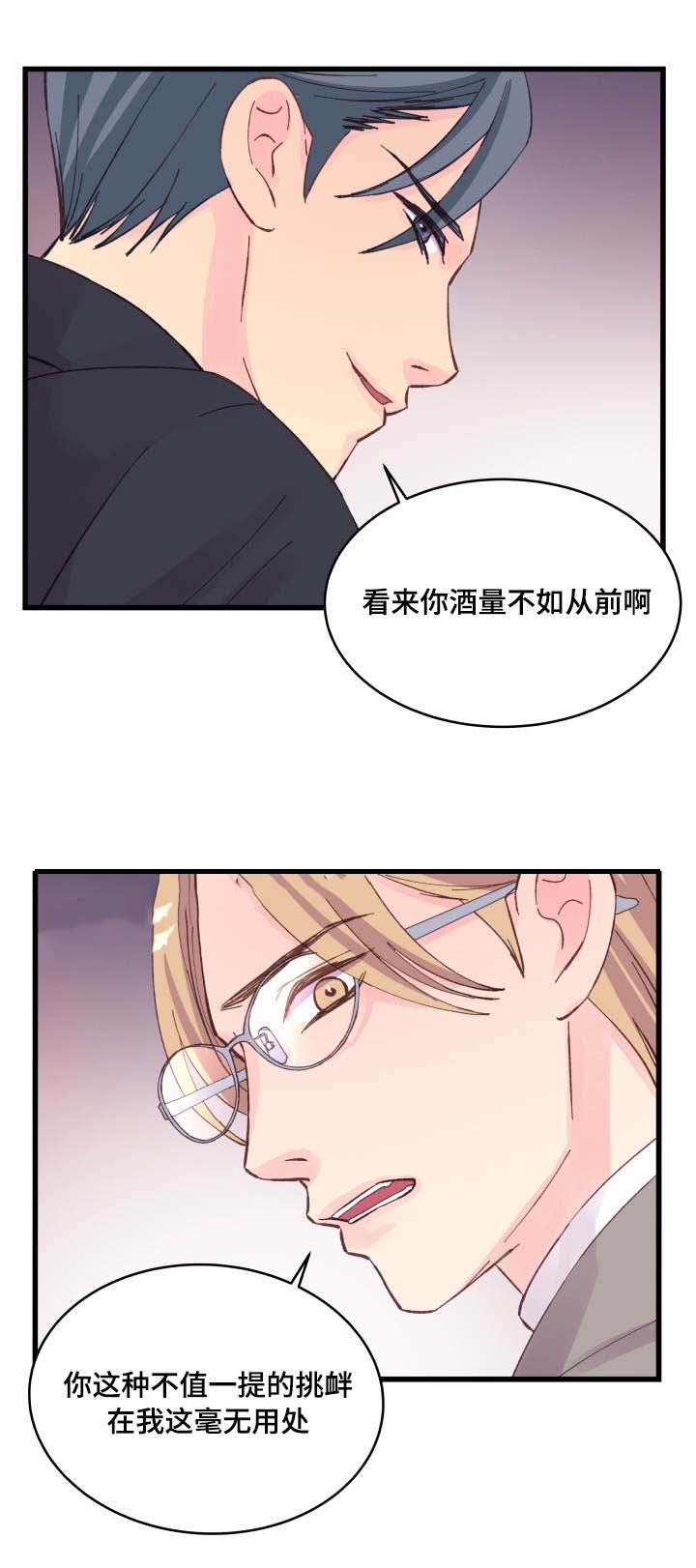 《情迷高校》漫画最新章节第20话免费下拉式在线观看章节第【9】张图片