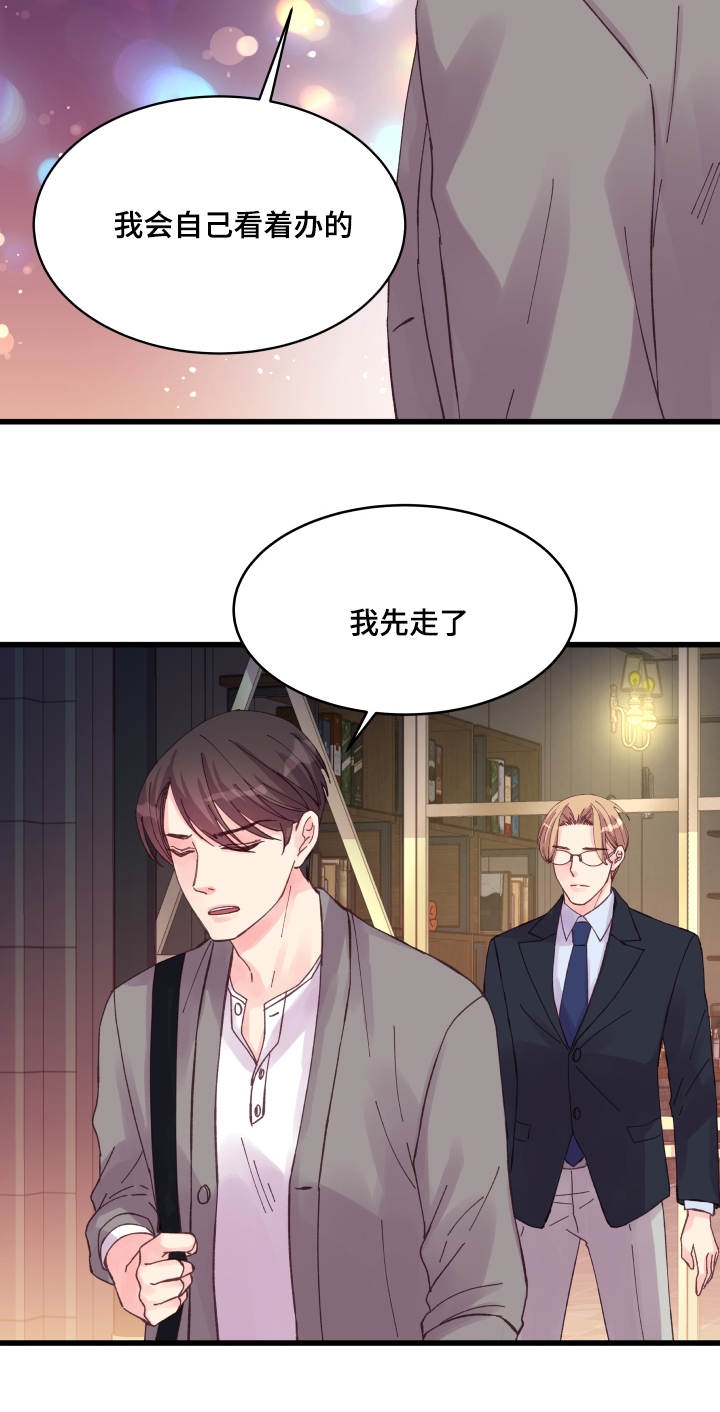 《情迷高校》漫画最新章节第35话免费下拉式在线观看章节第【11】张图片