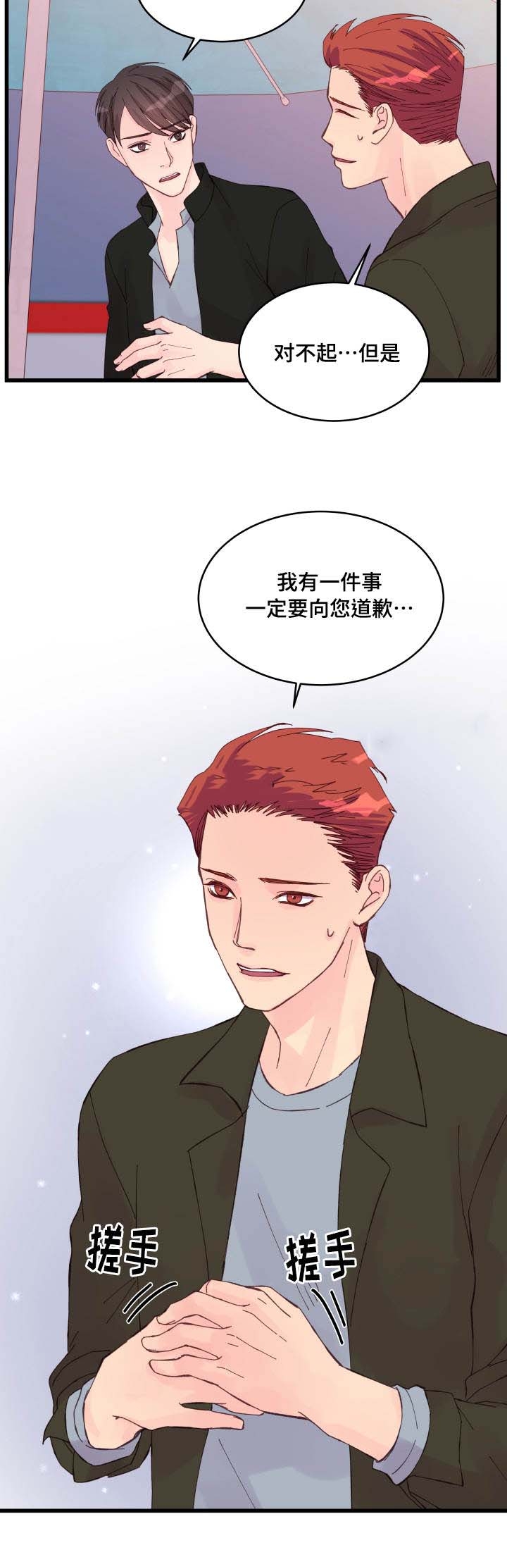 《情迷高校》漫画最新章节第26话免费下拉式在线观看章节第【17】张图片