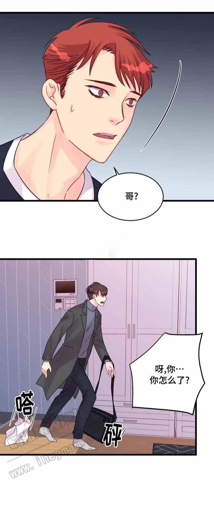 《情迷高校》漫画最新章节第48话免费下拉式在线观看章节第【15】张图片