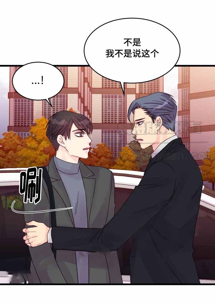 《情迷高校》漫画最新章节第47话免费下拉式在线观看章节第【25】张图片